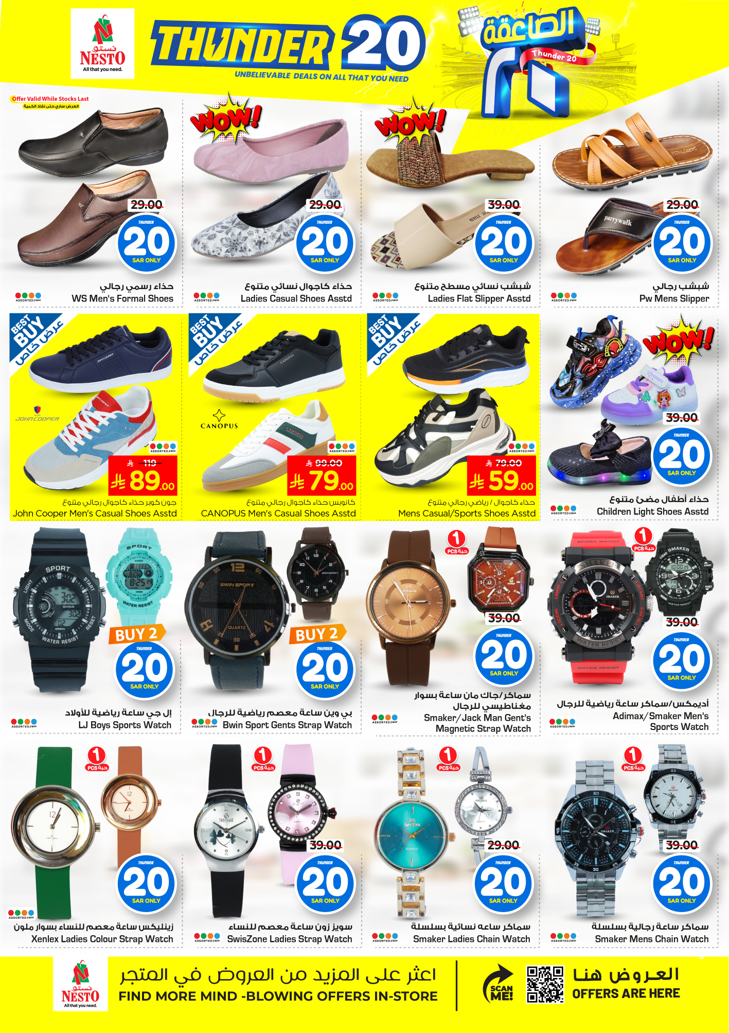 nesto offers from 9apr to 15apr 2025 عروض نستو من 9 إبريل حتى 15 إبريل 2025 صفحة رقم 15